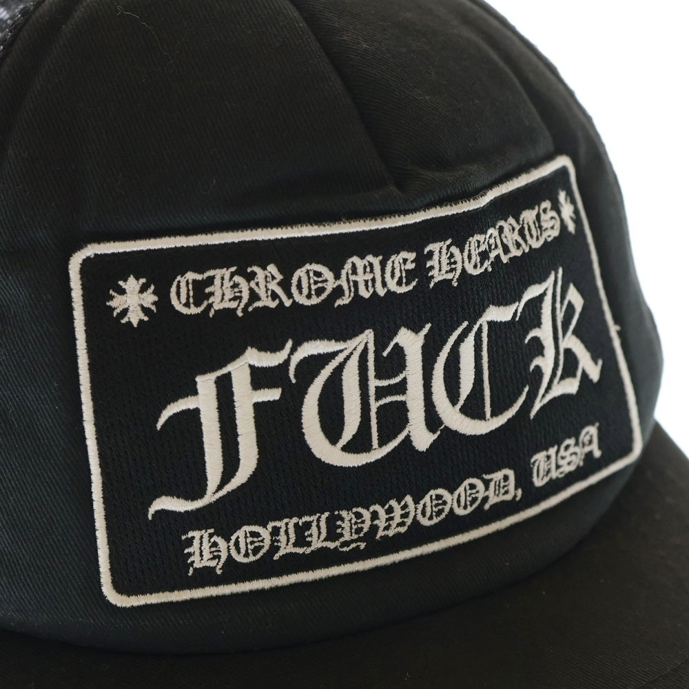 CHROME HEARTS(クロムハーツ) TRUCKER CAP FUCK トラッカー メッシュキャップ ファック ブラック
