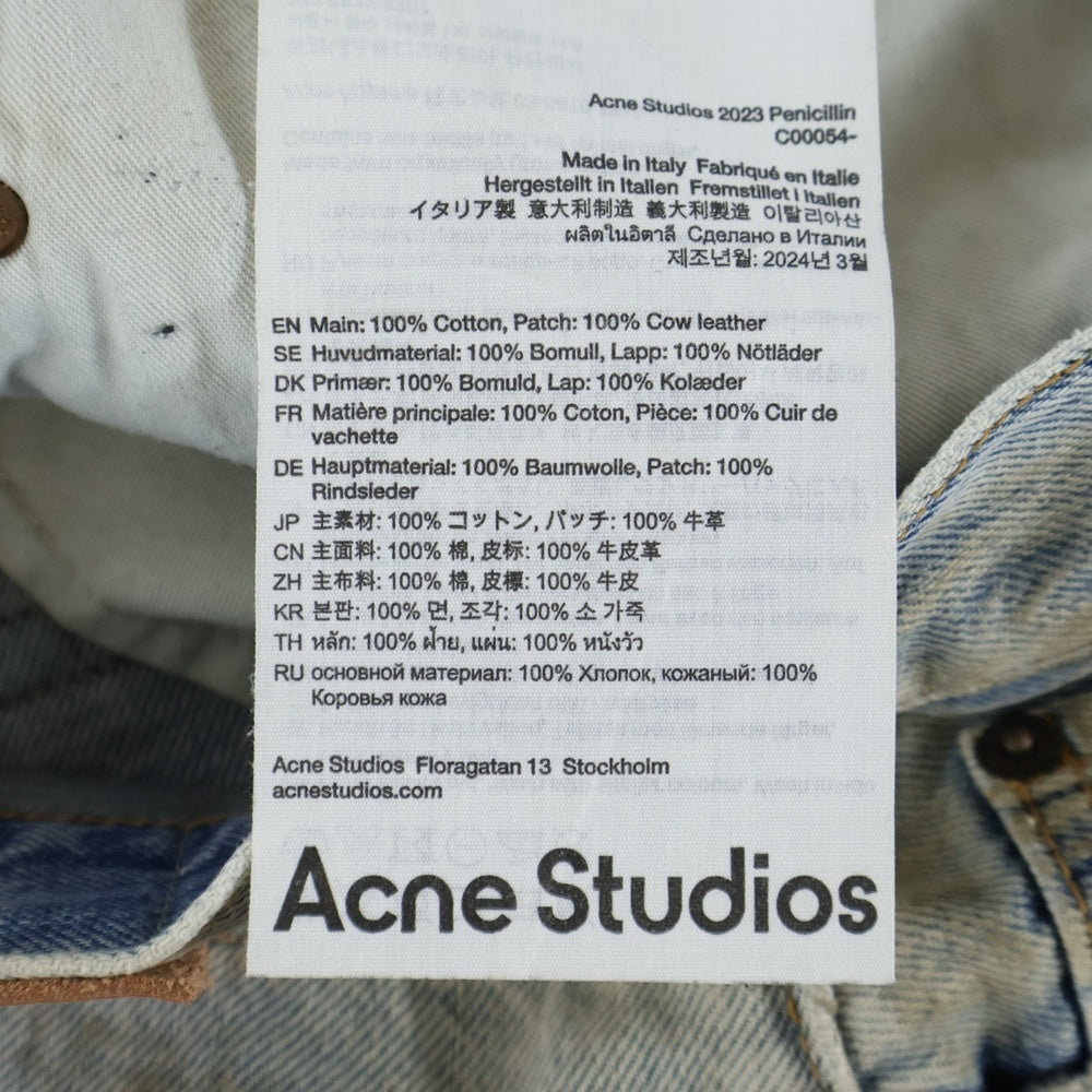 Acne Studios(アクネ ストゥディオズ) 23AW PENICILLIN SUPER BAGGY