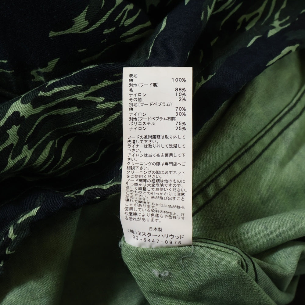 N.HOOLYWOOD(エヌハリウッド) SERVICE MODS COAT M-65 タイガーカモ サービス モッズ コート ミリタリー ジャケット グリーン