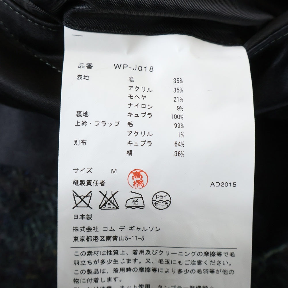 JUNYA WATANABE COMME des GARCONS(ジュンヤワタナベ コムデギャルソン) モヘアニット切り替え 2B ダブルフラップポケット タキシード テーラードジャケット ブラック/グリーン WP-J018
