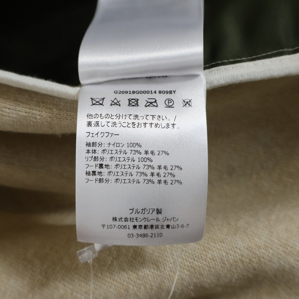 MONCLER(モンクレール) 21AW MAGLIA CARDIGAN マグリア ジップアップボアパーカー フーディー ベージュ/カーキ G20918G00014