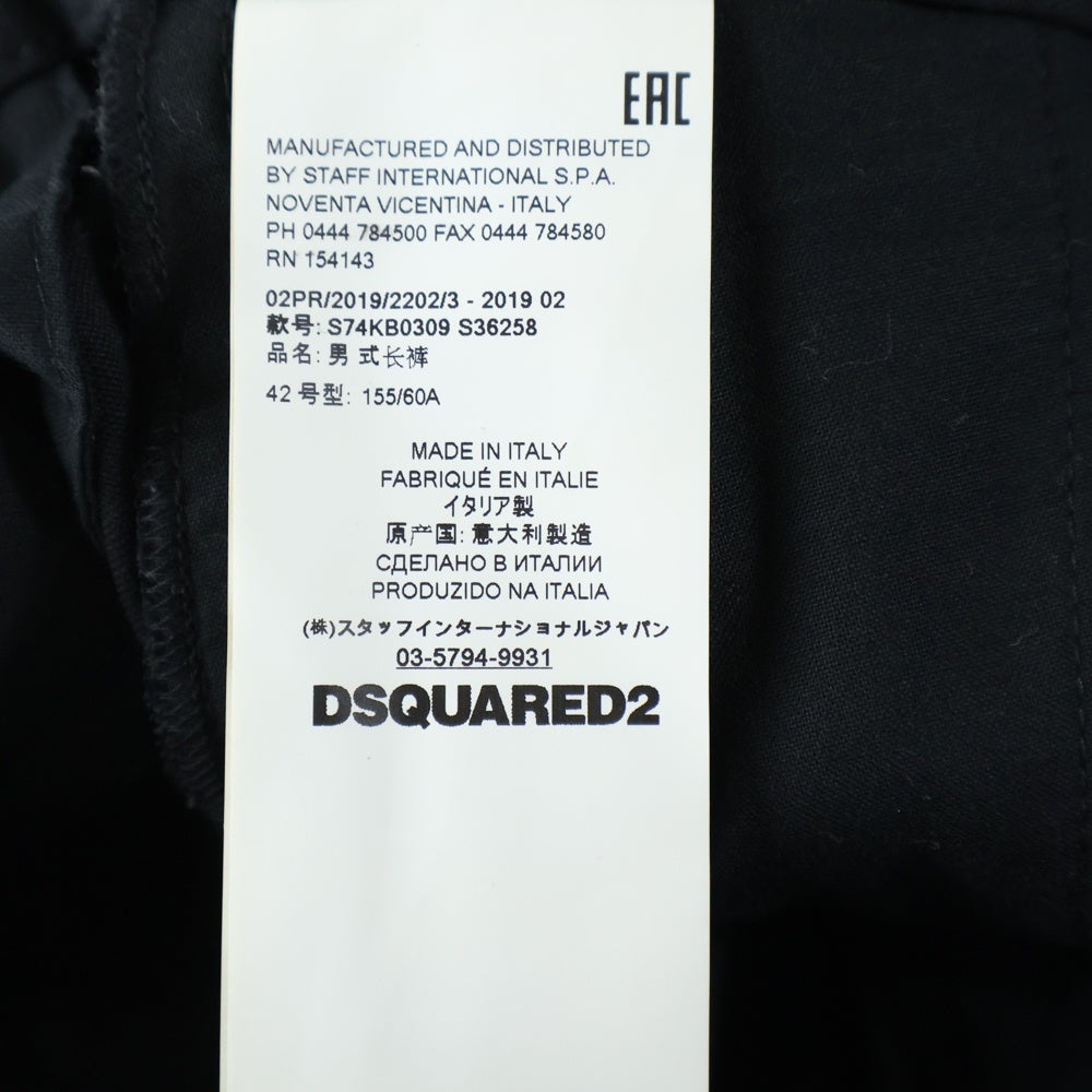 DSQUARED2(ディースクエアード) ウール混 裾サイドジップ テーパードスラックスパンツ ブラック S74KB0309