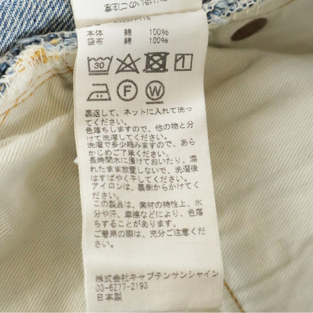 KAPTAIN SUNSHINE(キャプテンサンシャイン) Skate Shoecut Denim Pants スケートシューズカットデニムパンツ インディゴ KS22FPT15