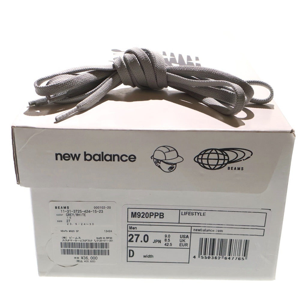 New Balance(ニューバランス) ×PAPERBOY × BEAMS 920 ×ペーパーボーイ ×ビームス ローカットスニーカー グレー/ホワイト US9/27cm M920PPB