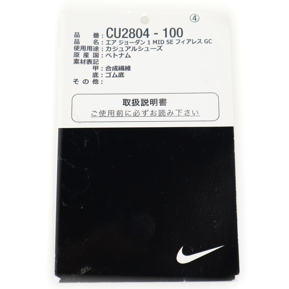 NIKE(ナイキ) ×CLOT AIR JORDAN 1 MID SE FEARLESS クロット エアジョーダン1 ミッド フィアレス ハイカットスニーカー シルバー US10/28cm CU2804-100