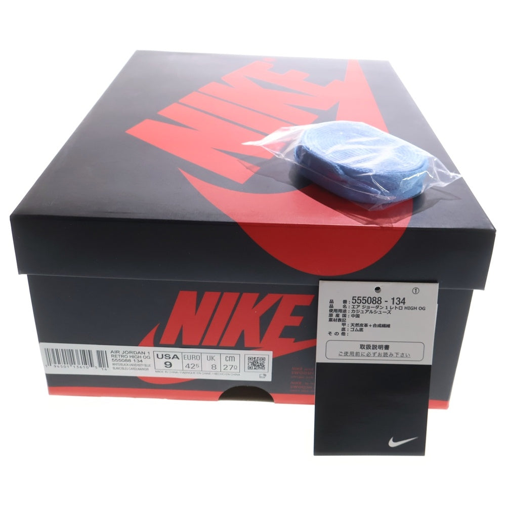 NIKE(ナイキ) AIR JORDAN 1 RETRO HIGH OG UNIVERCITY BLUE エアジョーダン1 ユニバーシティーブルー ハイカットスニーカー ブルー/ホワイト US9/27cm 555088-134