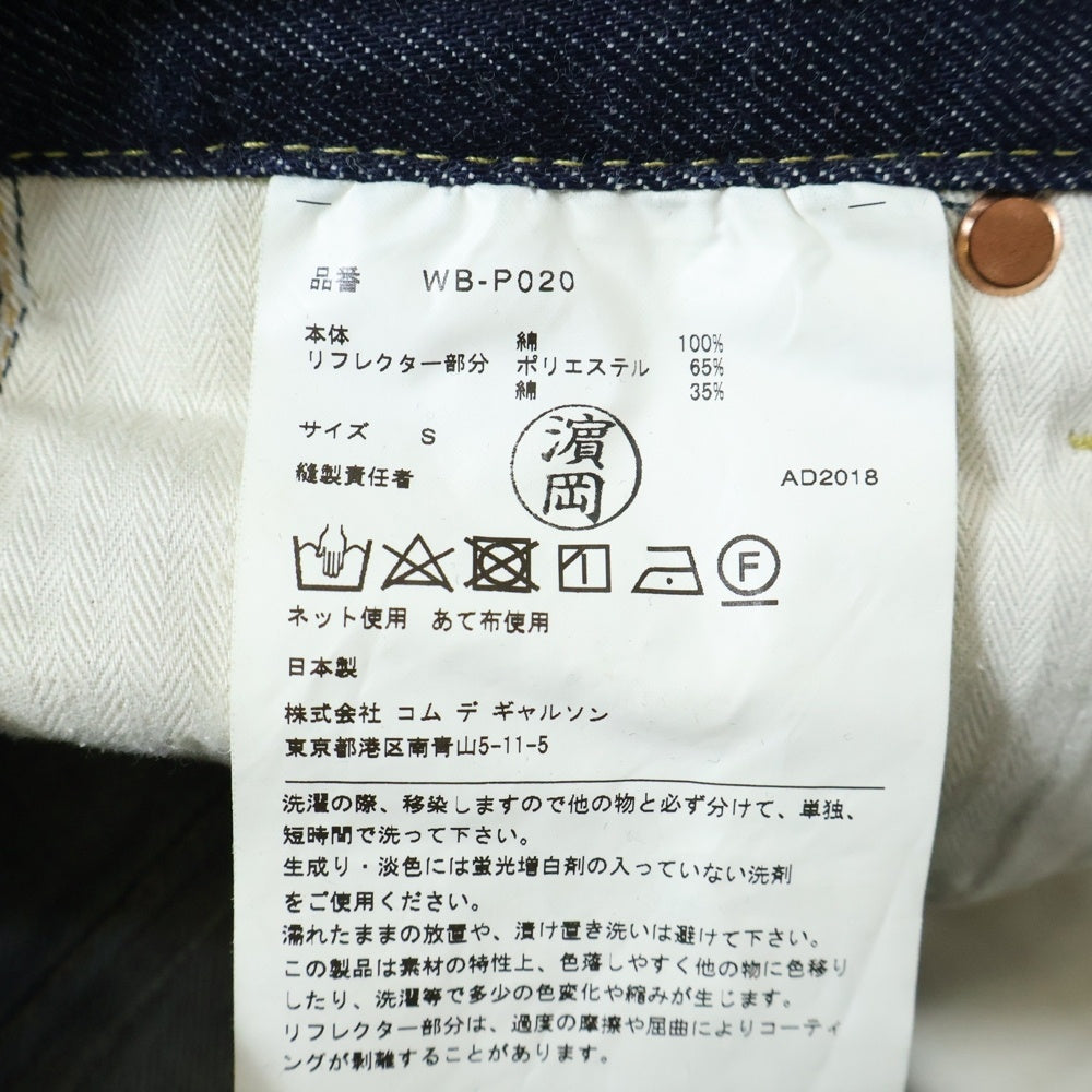 COMME des GARCONS JUNYA WATANABE MAN(コムデギャルソンジュンヤワタナベマン) へムリフレクト付き再構築デニムパンツ インディゴ