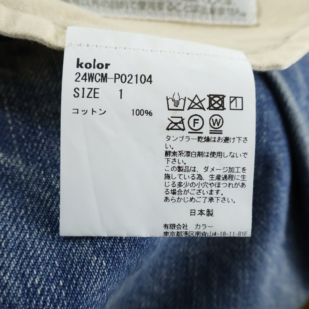 kolor(カラー) 24AW パッチワークデザイン ダメージ加工 ジップアップ デニムパンツ インディゴ 24WCM-P02104
