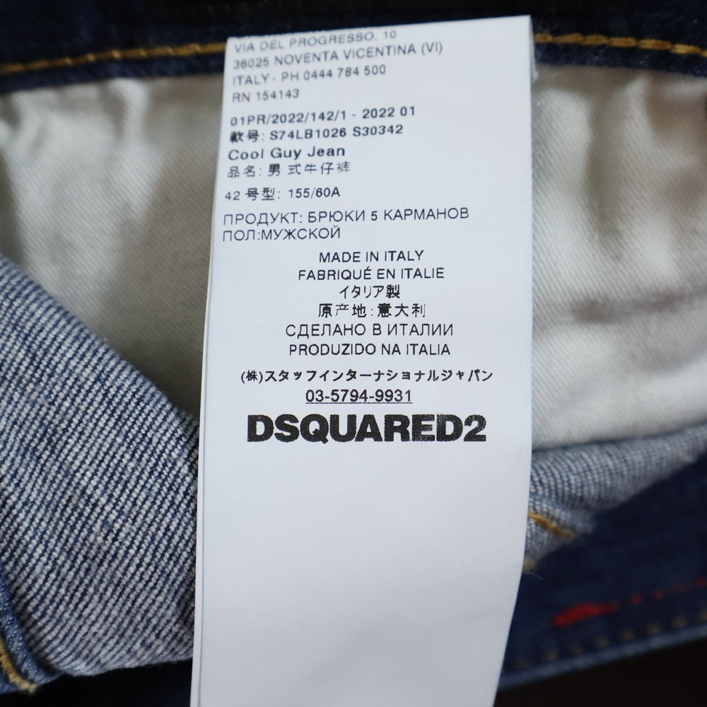DSQUARED2(ディースクエアード) 22SS ロゴ パッチ ボタンフライ デニムパンツ インディゴブルー S74LB1026