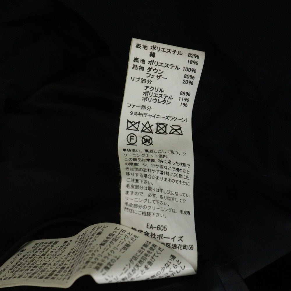 DANTON(ダントン) ファーフーデッド ジップアップダウンジャケット ネイビー 20A-FA-001