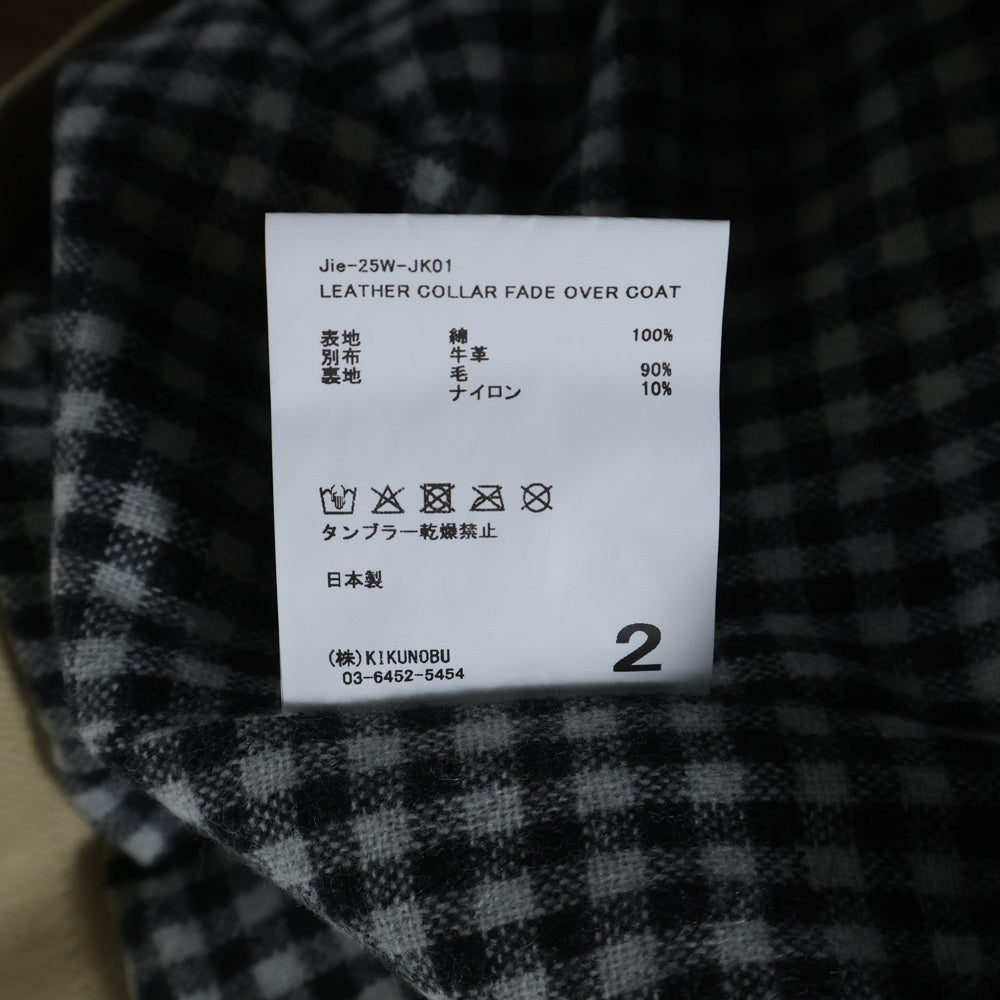 Jieda(ジエダ) LEATHER COLLAR FADE OVER COAT レザー カラー フェード オーバーサイズ コート ベージュ JIE-25W-JK01