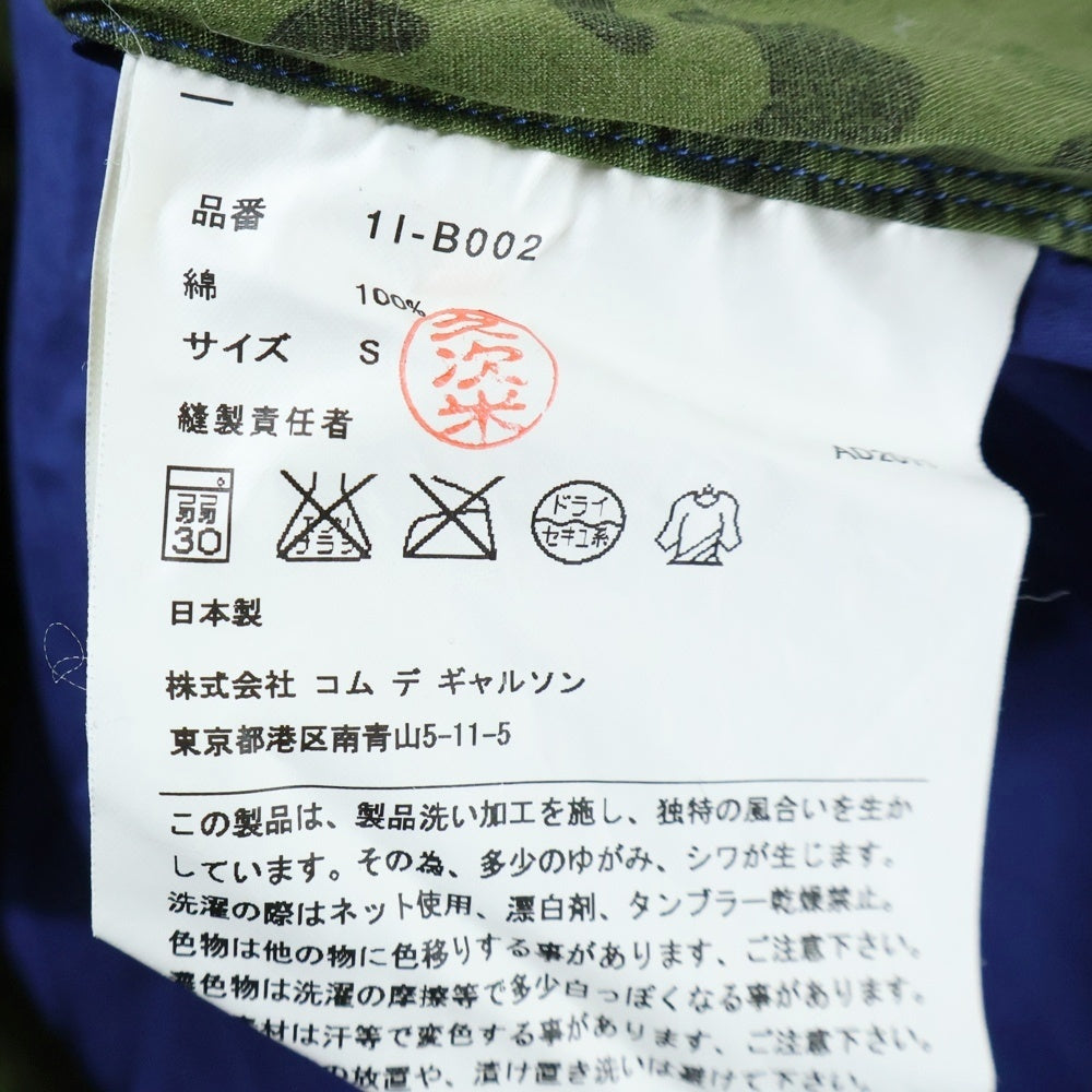 BLACK COMME des GARCONS(ブラックコムデギャルソン) 12SS AD2011 カモ 切替 長袖 シャツ ブルー 1I‐B002