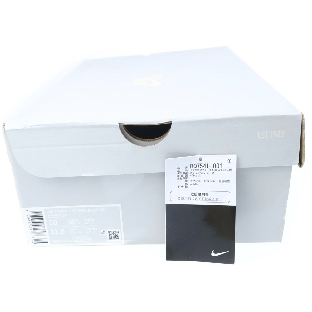 NIKE(ナイキ) AIR FORCE 1 07 SKELETON QS エアフォース スケルトン ローカットスニーカー ブラック US10/28cm BQ7541-001