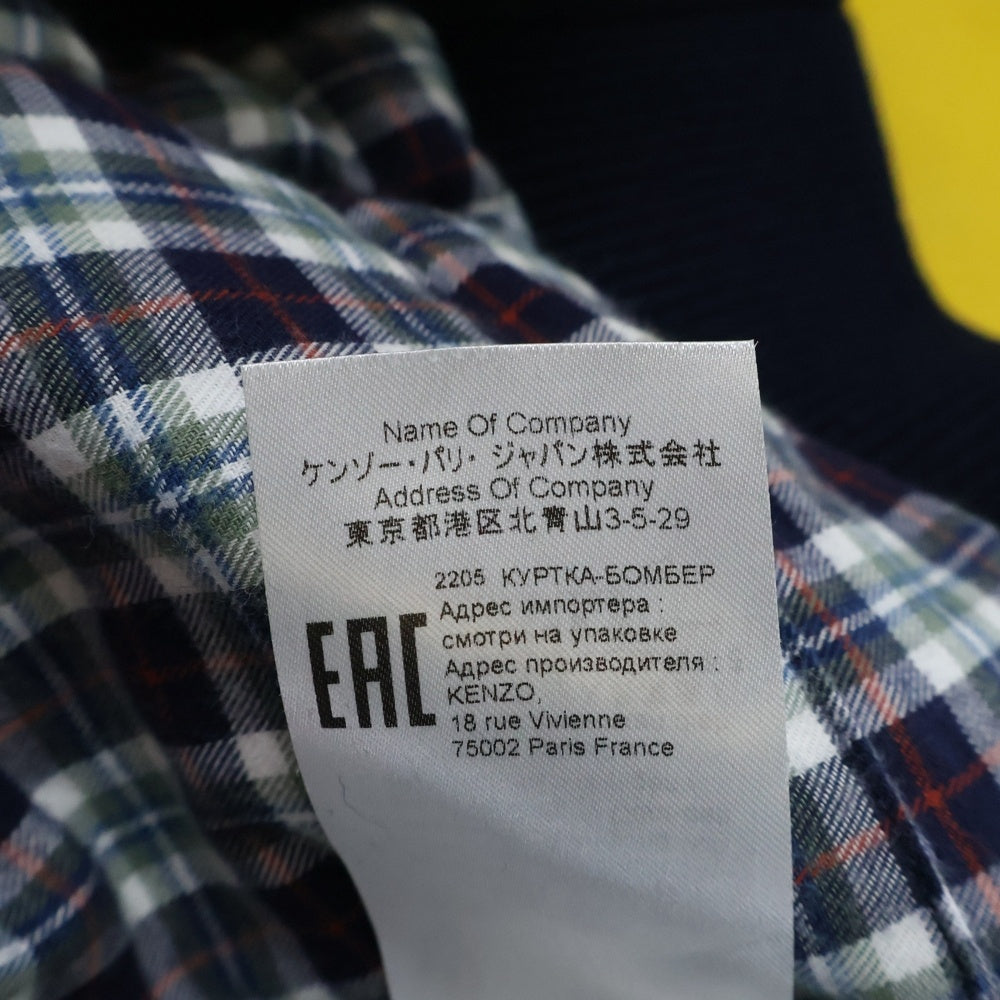 KENZO(ケンゾー) 22AW TIGER VARSITY LEATHER SLEEVE JACKET タイガーバーシティジャケット アームレザー切替 ブルゾン ネイビー/イエロー FC65BL1379OM