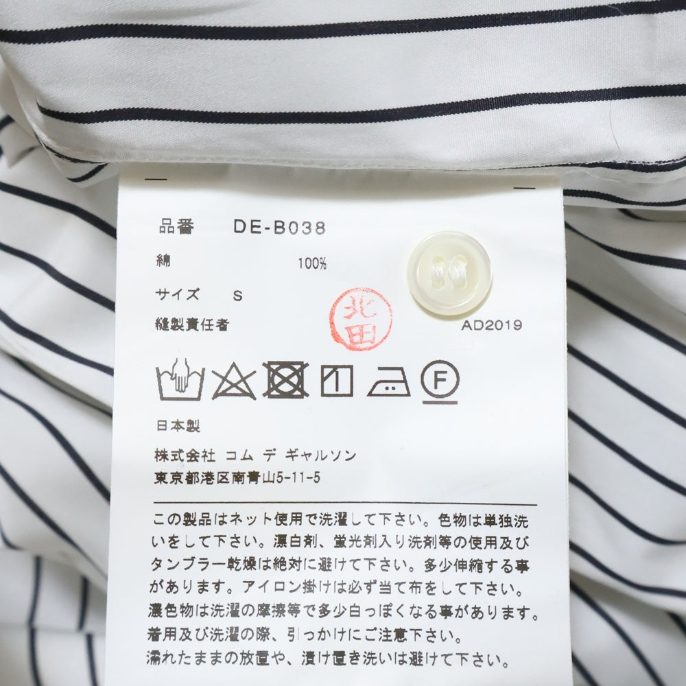 COMME des GARCONS HOMME DEUX(コムデギャルソン オムドゥ) 20SS
