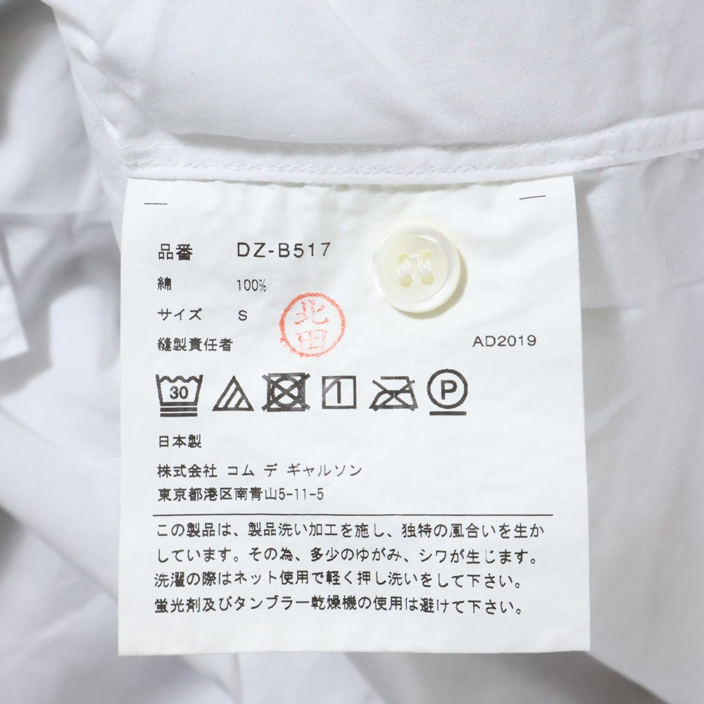 COMME des GARCONS HOMME DEUX(コムデギャルソン オムドゥ) AD2019 半袖ボタンシャツ ホワイト DZ-B517