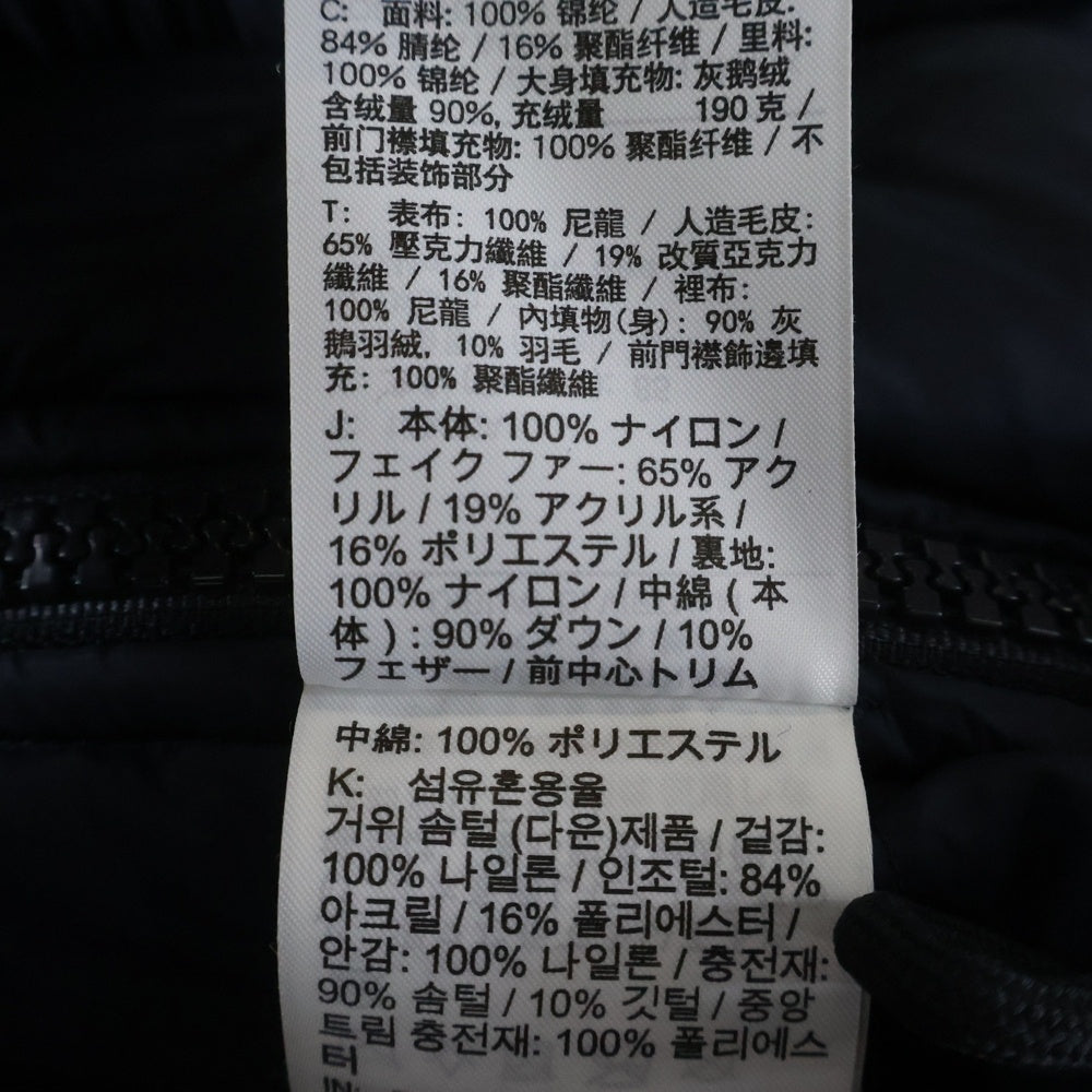 NIKE(ナイキ) ×Sacai 20AW W NRG Rh PARKA エコファー ドッキングデザイン フーデッド ジップアップ ダウンジャケット ネイビー CT3267-475