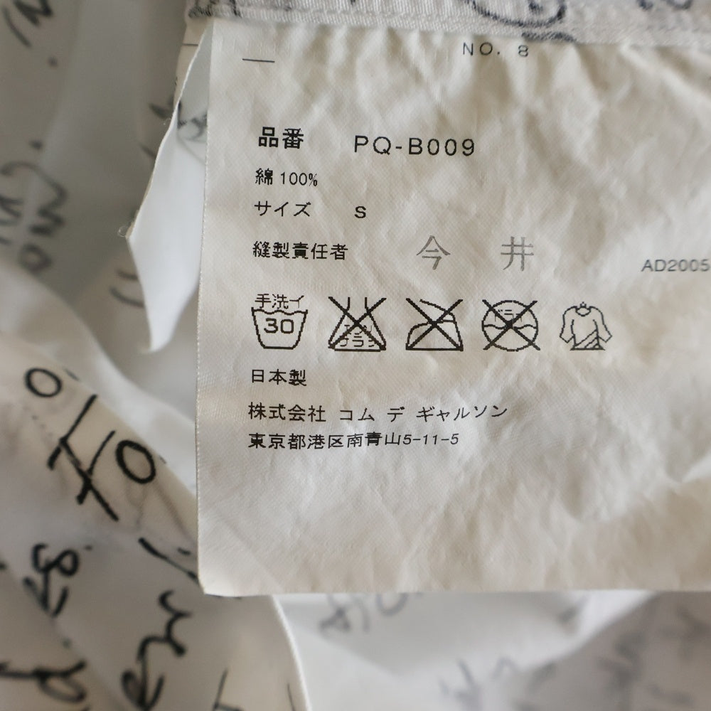 COMME des GARCONS HOMME PLUS(コムデギャルソンオムプリュス) 06SS ローリングストーンズ期 総柄 レギュラーカラー 半袖シャツ ホワイト/ブラック PQ-B009