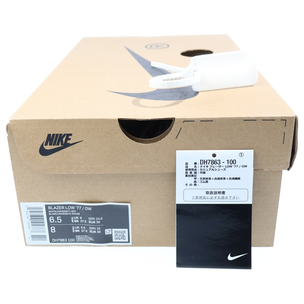 NIKE(ナイキ) ×OFF-WHITE BLAZER LOW WHITE AND UNIVERSITY RED オフホワイト ブレザー ホワイトアンドユニバーシティレッド ローカットスニーカー レディース DH7863-100