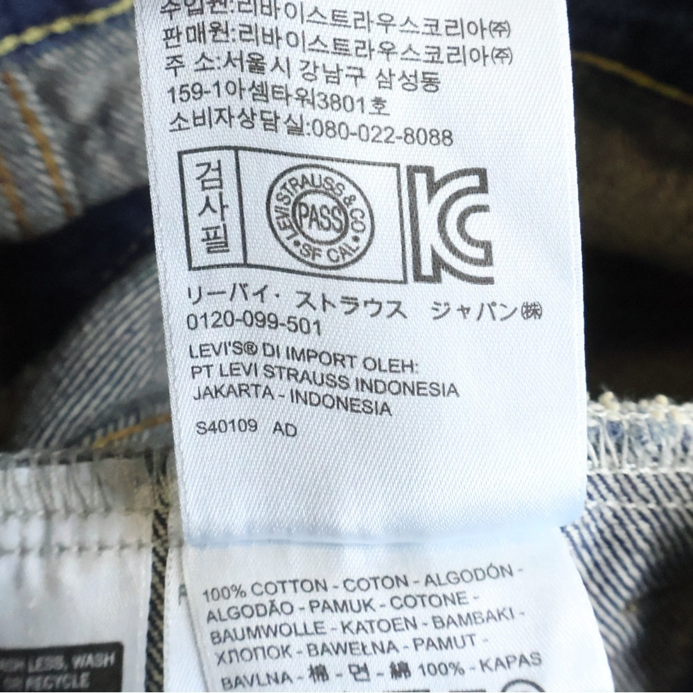 Levi's(リーバイス) TYPE3 タイプスリー デニムトラッカージャケット インディゴ 72334-0142