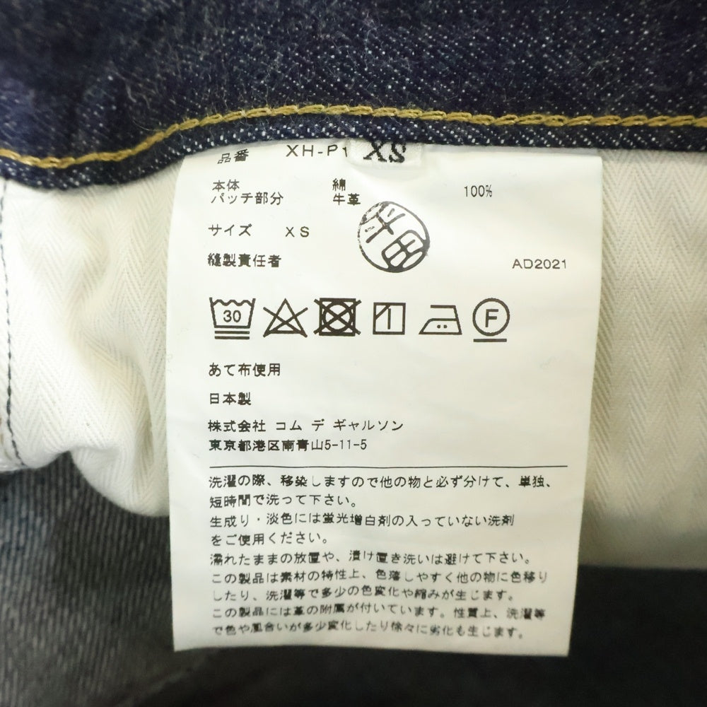 JUNYA WATANABE COMME des GARCONS(ジュンヤワタナベ コムデギャルソン) 21AW AD2021 サルエル デニムパンツ インディゴ XH-P103