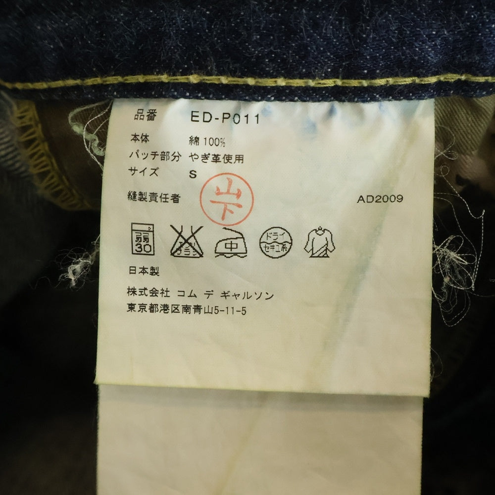 GANRYU(ガンリュウ) 09AW AD2009 サルエル ストレートデニムパンツ インディゴ ED-P011