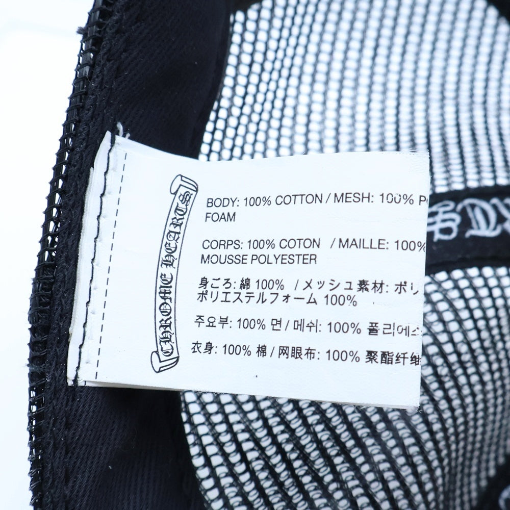 CHROME HEARTS(クロムハーツ) TRUCKER CAP CH刺繍 メッシュ トラッカーキャップ 帽子 ブラック/ホワイト