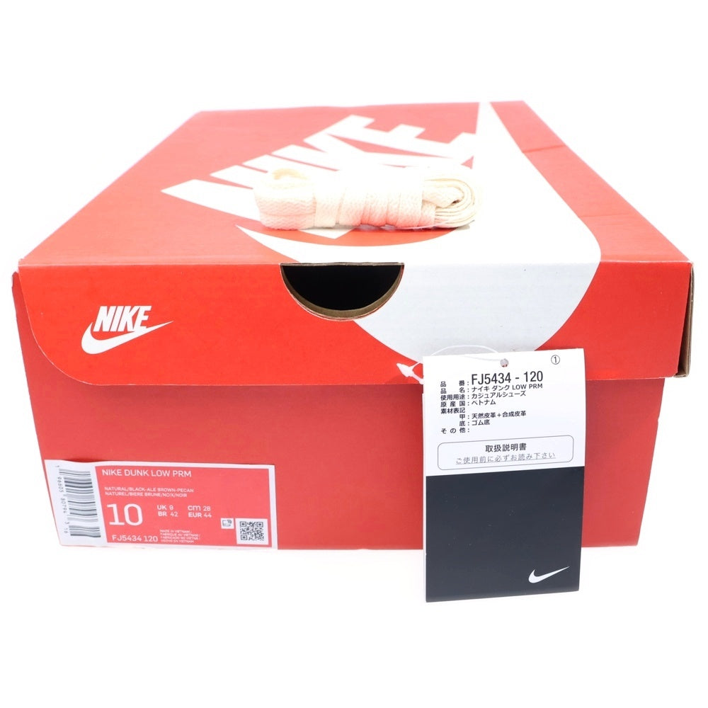 NIKE(ナイキ) DUNK LOW PRM HEAD 2 HEAD CO DOT JP ダンク プレミアム ヘッドトゥヘッド ローカットスニーカー ブラウン US10/28cm FJ5434-120