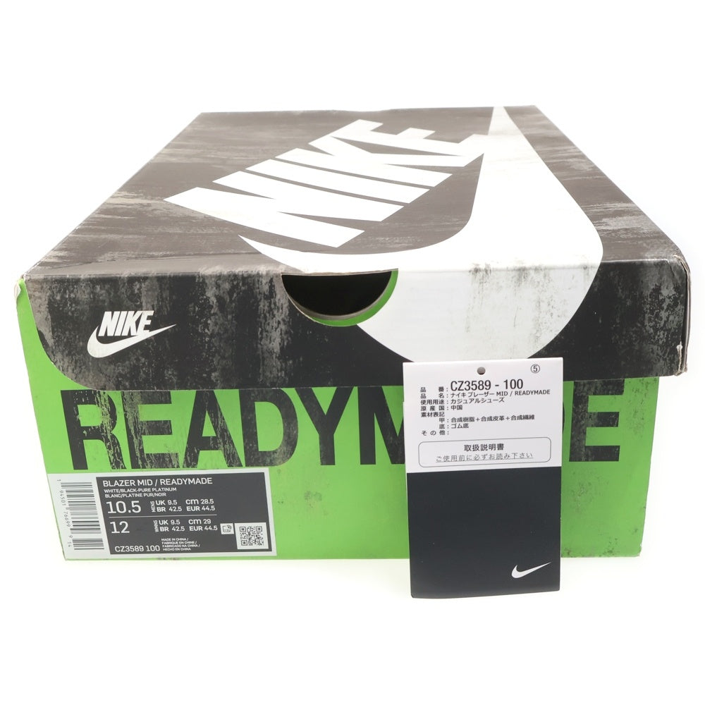 NIKE(ナイキ) ×READYMADE BLAZER MID レディメイド ブレーザー ミッドカットスニーカー ホワイト 28.5cm CZ3589-100