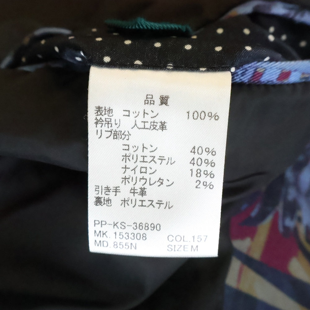 Paul Smith(ポールスミス) ボタニカル総柄 ジップアップジャケット ブルー PP-KS-36890