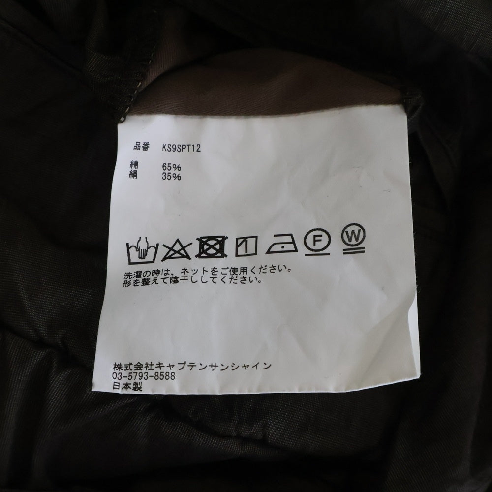 KAPTAIN SUNSHINE(キャプテンサンシャイン) 19SS EASY TROUSERS シルク混 コットン イージートラウザーズパンツ ブラウン KS9SPT12