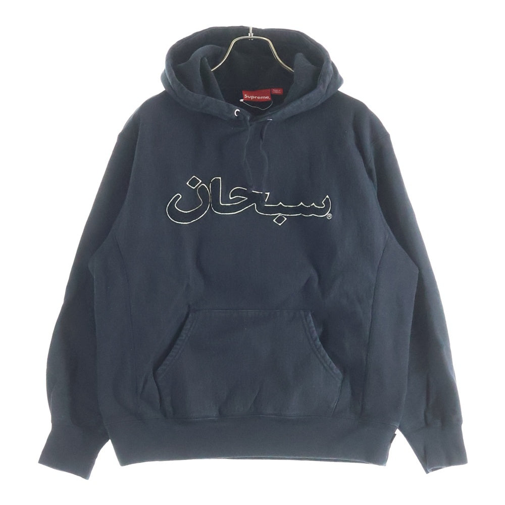 SUPREME(シュプリーム) 21AW Arabic Logo Hooded Sweatshirt アラビックロゴ スウェット プルオーバーパーカー ブラック