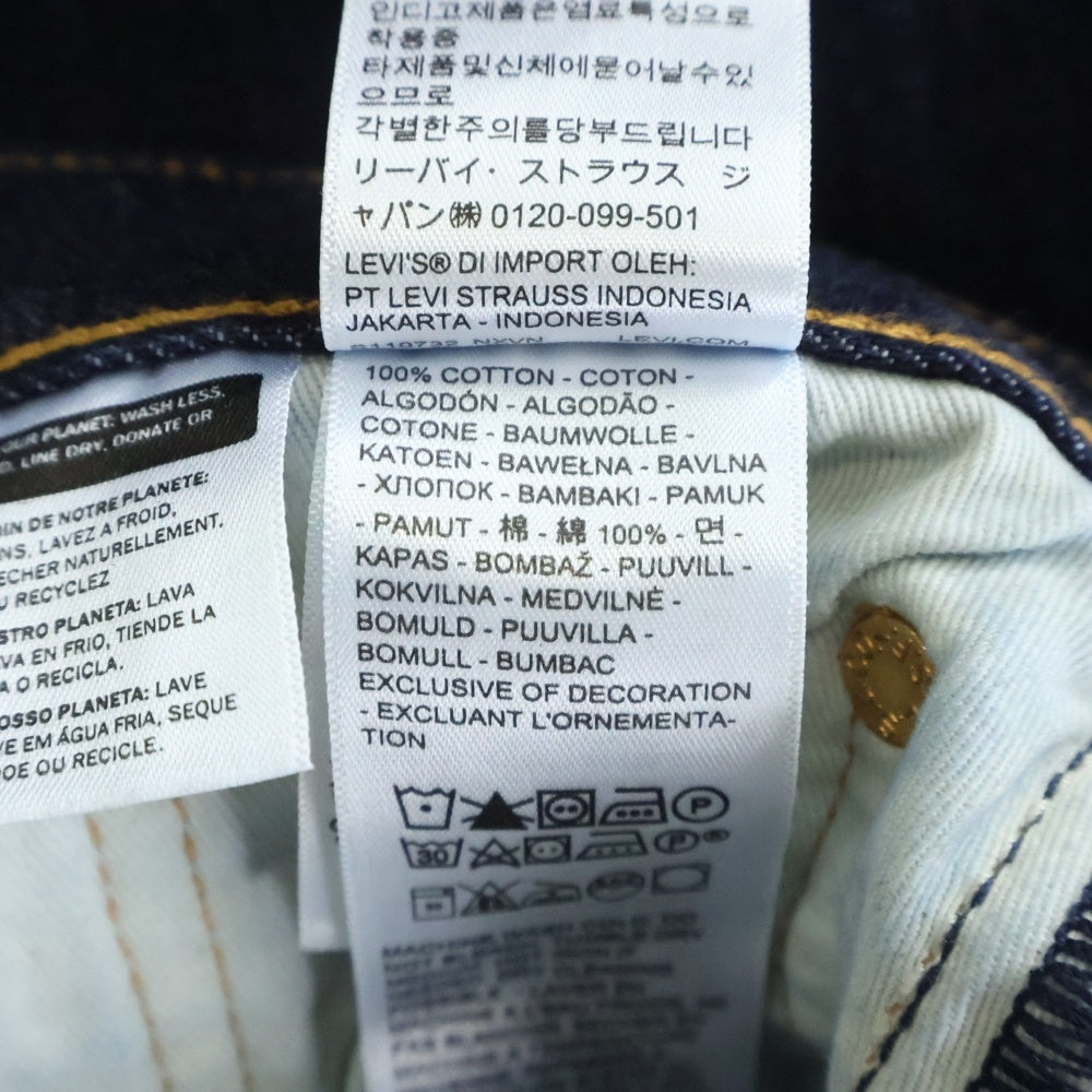 Levi's premium(リーバイスプレミアム) 501 ブランクタブ ボタンフライ デニムパンツ インディゴ PC9-00501-1484