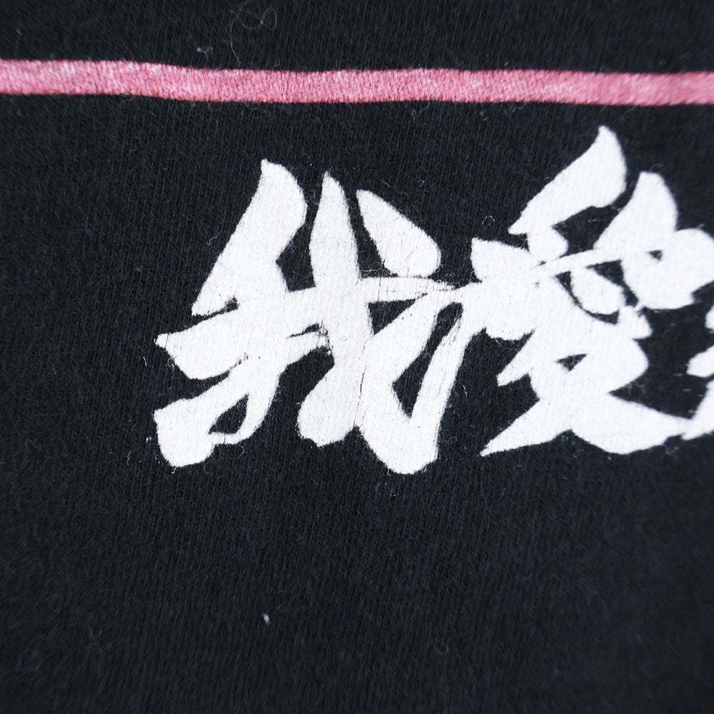 VINTAGE(ヴィンテージ) 00S VINTAGE NARUTO SHIPPUDEN GAARA TEE ヴィンテージ ナルト疾風伝 我愛羅 フロントプリントTシャツ 半袖クルーネックカットソー ブラック