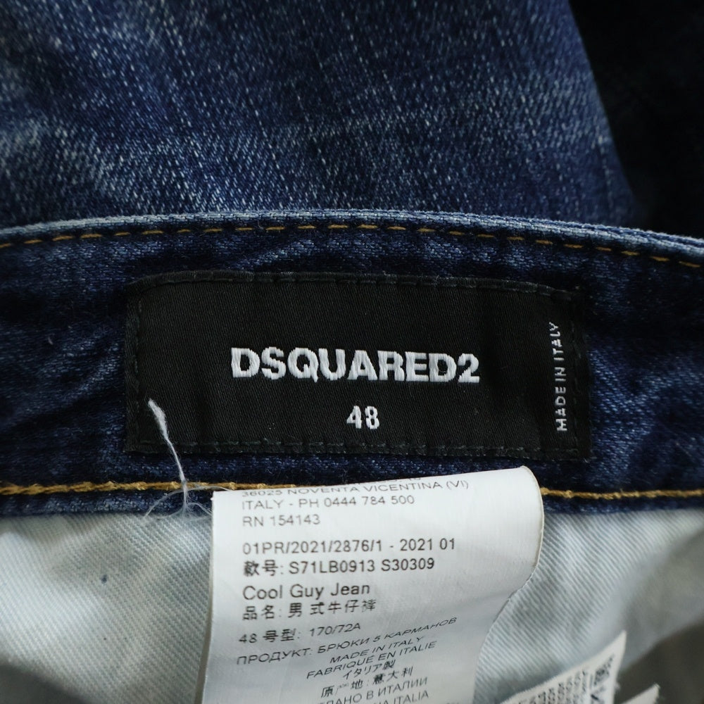 DSQUARED2(ディースクエアード) 21SS COOL GUY JEAN クールガイ ボタンフライ ウォッシュ加工 デニムパンツ インディゴ S71LB0913