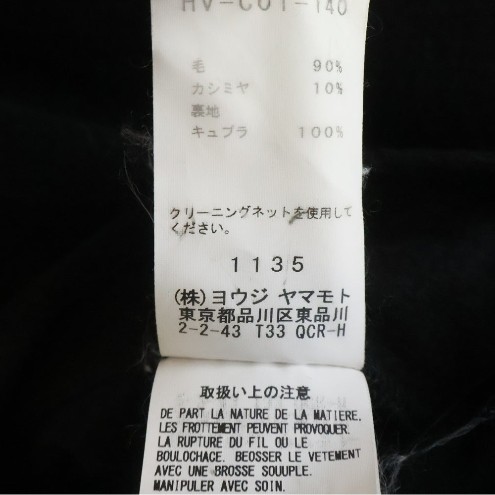 YOHJI YAMAMOTO REGULATION(ヨウジヤマモト レギュレーション) 18AW カシミヤ混 ベルト付き フーデッドウールコート ジャケット ブラック HV-C01-140