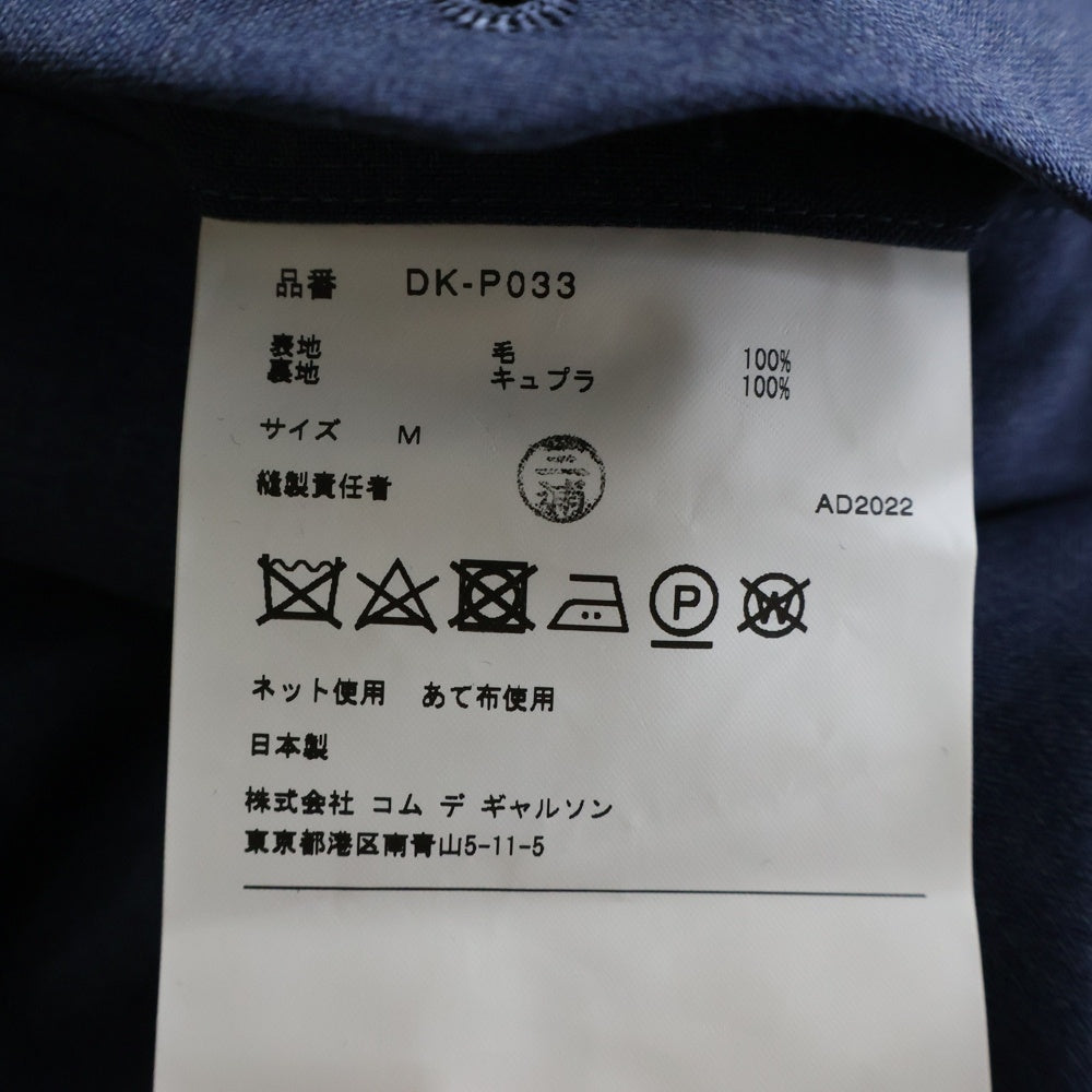 COMME des GARCONS HOMME DEUX(コムデギャルソン オムドゥ) 23SS AD2022 ウール テーパードスラックスパンツ ブルー DK-P033