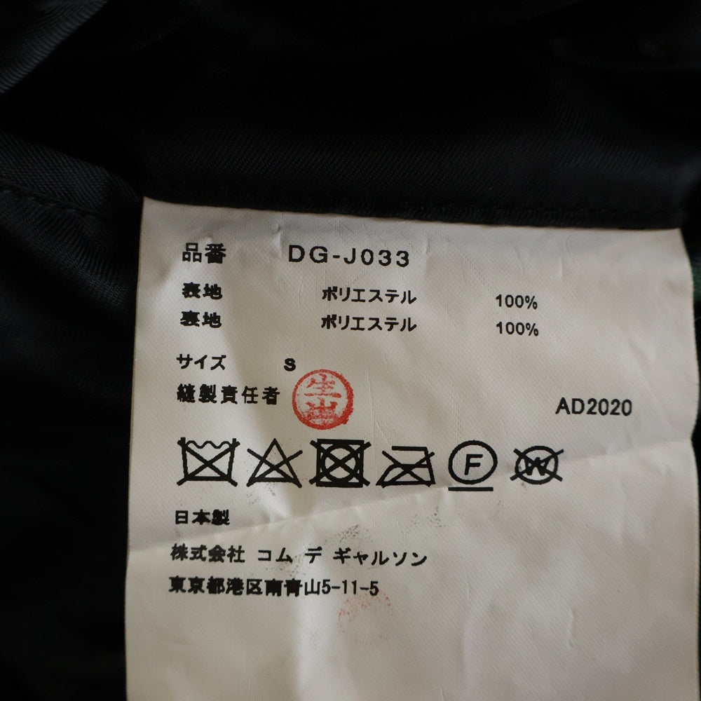 COMME des GARCONS HOMME DEUX(コムデギャルソン オムドゥ) 21SS AD2020 シワ加工 チェック柄 4Bテーラードジャケット グリーン DG-J033