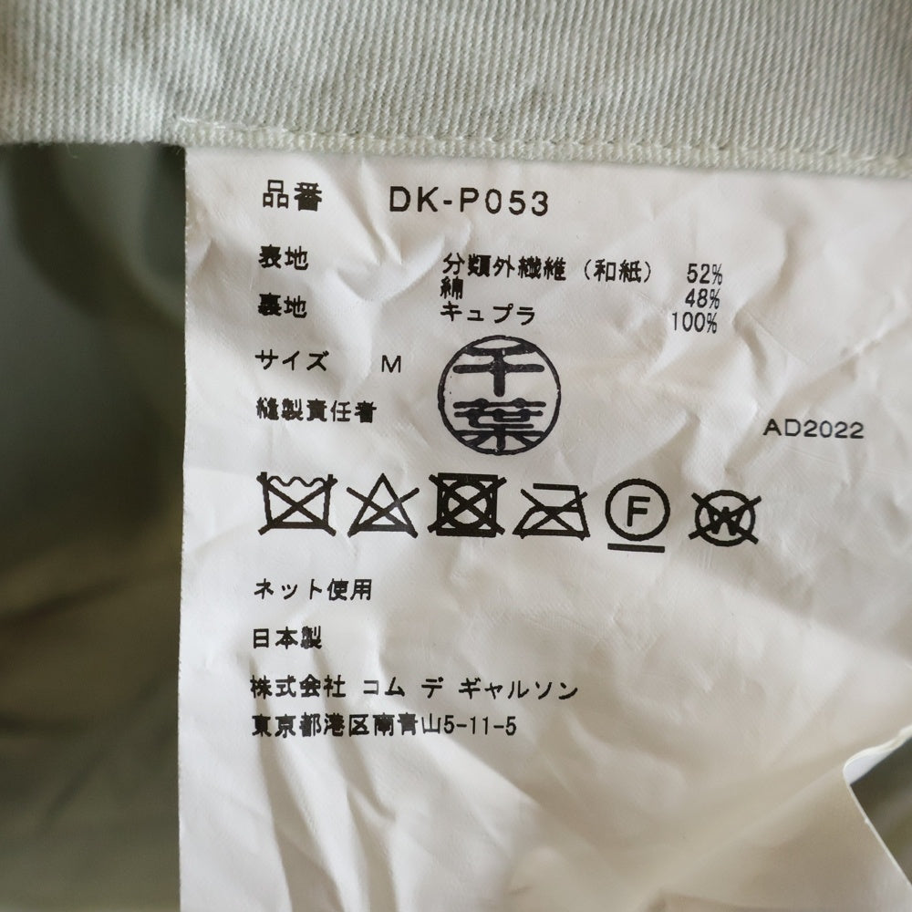 COMME des GARCONS HOMME DEUX(コムデギャルソン オムドゥ) 23SS AD2022 和紙混 セットアップスーツ 3Bテーラードジャケット テーパードスラックスパンツ ブラック DK-J052/DK-P053