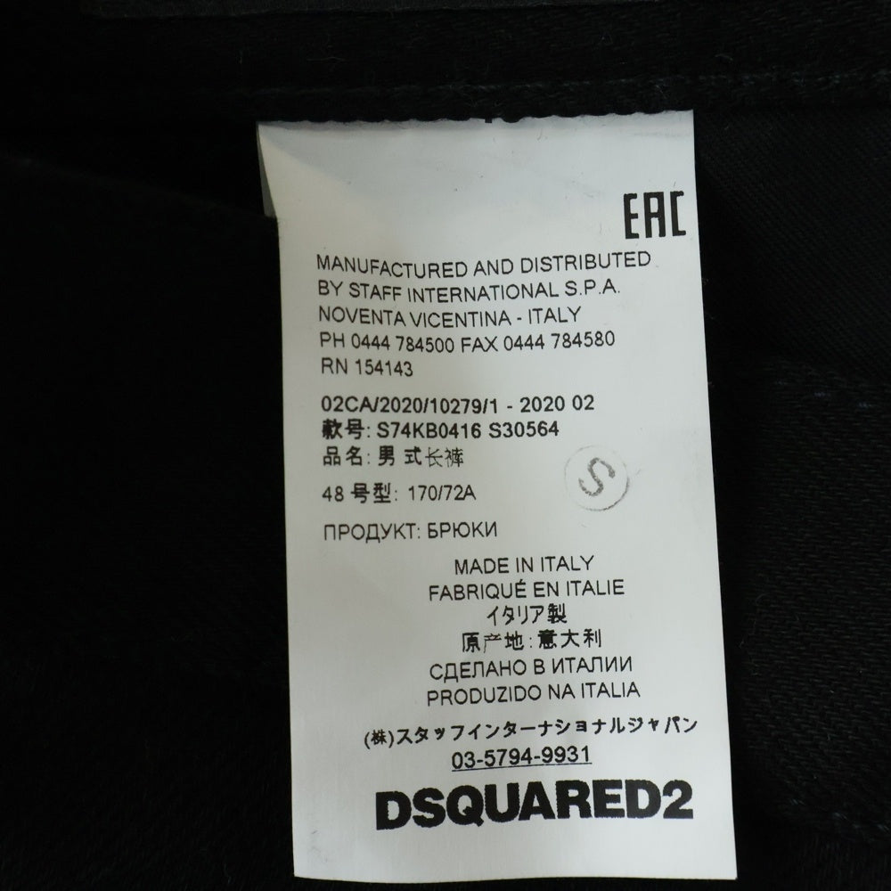 DSQUARED2(ディースクエアード) MILITARY JEAN ミリタリージーン ボタンフライ サイドジップ デニムパンツ ジーンズ ブラック S74KB0416