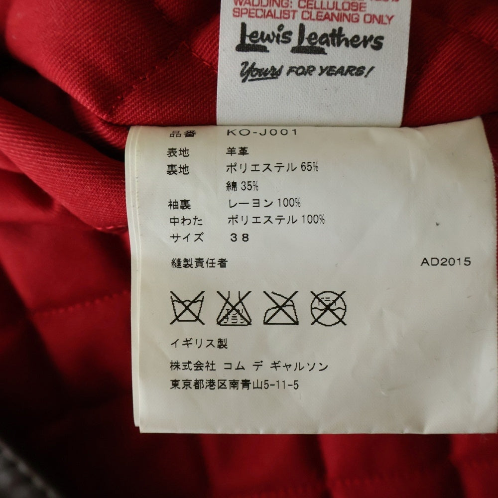 COMME des GARCONS(コムデギャルソン) 15SS AD2015 ×Lewis Leathers LIGHTNING TIGHT FIT ルイスレザー ライトニング タイトフィット クレイジーパターン ダブルライダースジャケット KO-J001