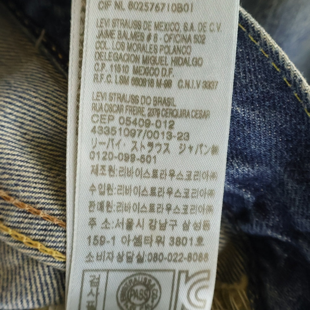 Levi's VINTAGE CLOTHING(リーバイス ビンテージ クロージング) S501XX 大戦モデル復刻 トルコ製 ボタン裏093 革パッチ ボタンフライ デニムパンツ インディゴ 44501-0056