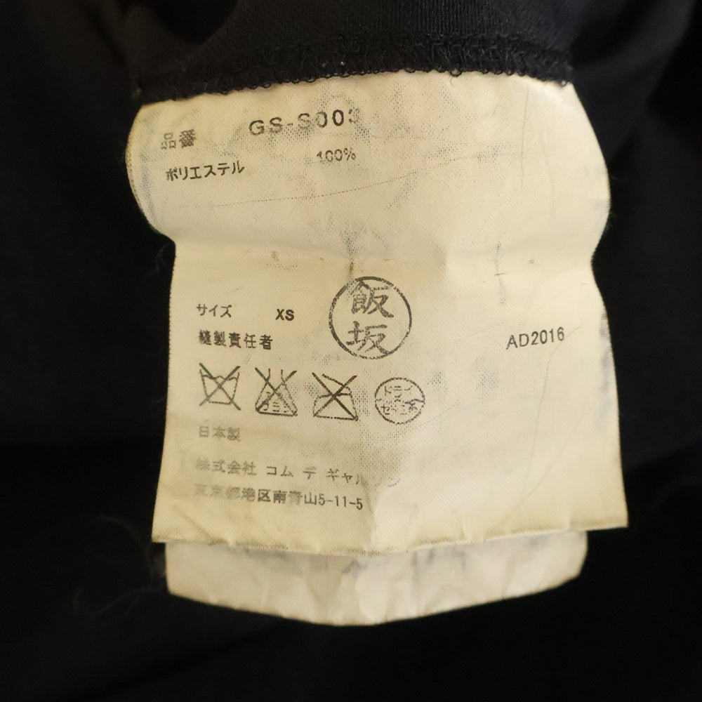 COMME des GARCONS(コムデギャルソン) フリルデザイン ミディ丈 ボリュームスカート レディース ブラック GS-S003