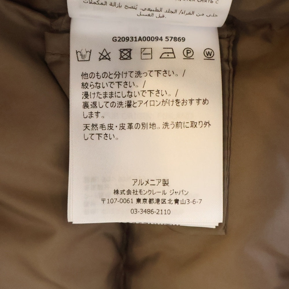 MONCLER(モンクレール) 21AW CUPIDONE キュピドン ベルテッド ファーフーデッドダウンコート ジャケット レディース ブラウン G20931A00094