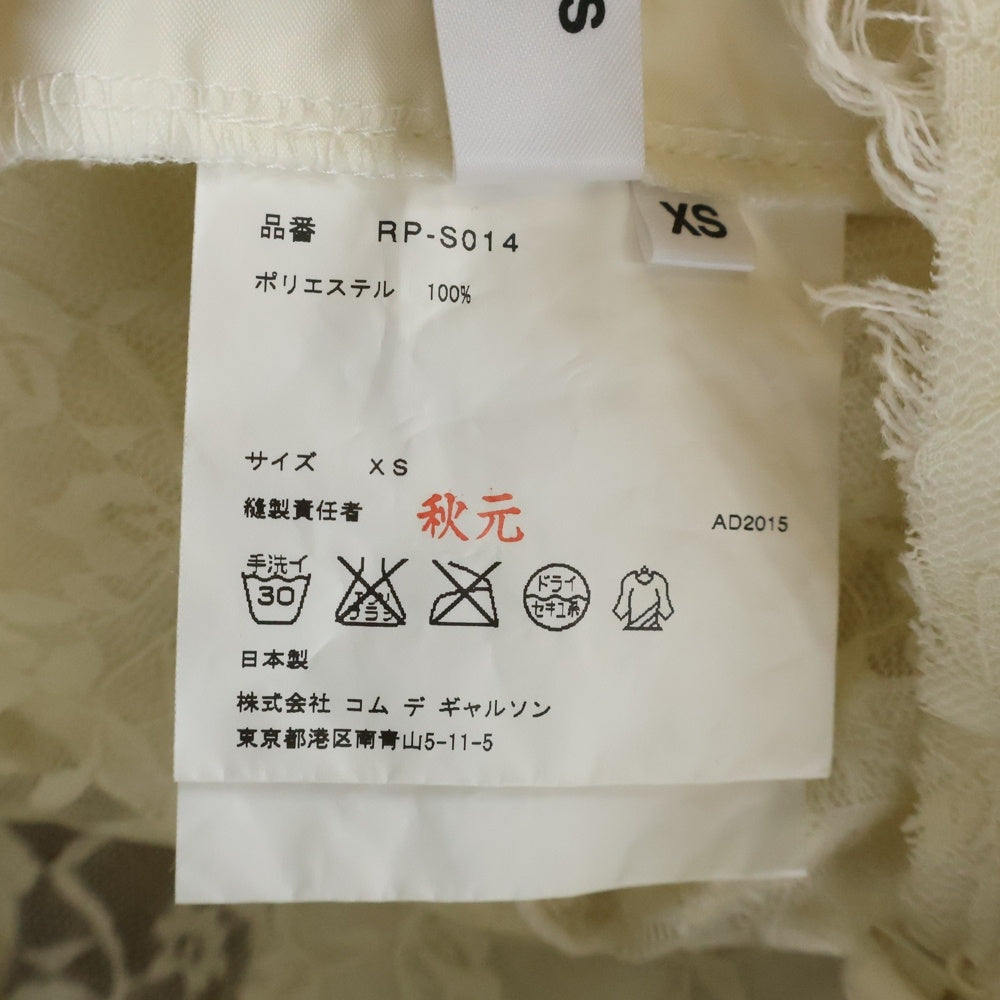 COMME des GARCONS COMME des GARCONS(コムデギャルソンコムデギャルソン) 15AW AD2015 総柄 レーススカート ホワイト レディース RP-S014