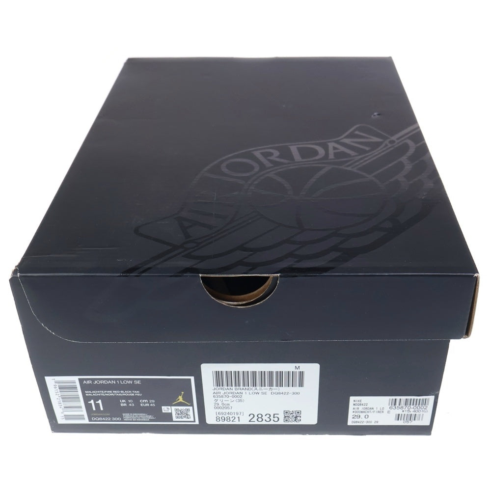 NIKE(ナイキ) GS AIR JORDAN 1 LOW SE MALACHITE エアジョーダン 1 マラカイト ローカットスニーカー ブラック/グリーン US11/29cm DQ8422-300