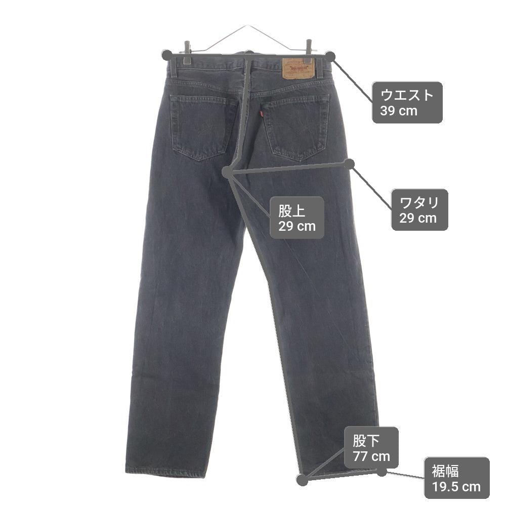 Levi's(リーバイス) 90S VINTAGE 501 USA製 ボタン裏653 ヴィンテージ ボタンフライ デニムパンツ ジーンズ 先染めブラック 501-0658