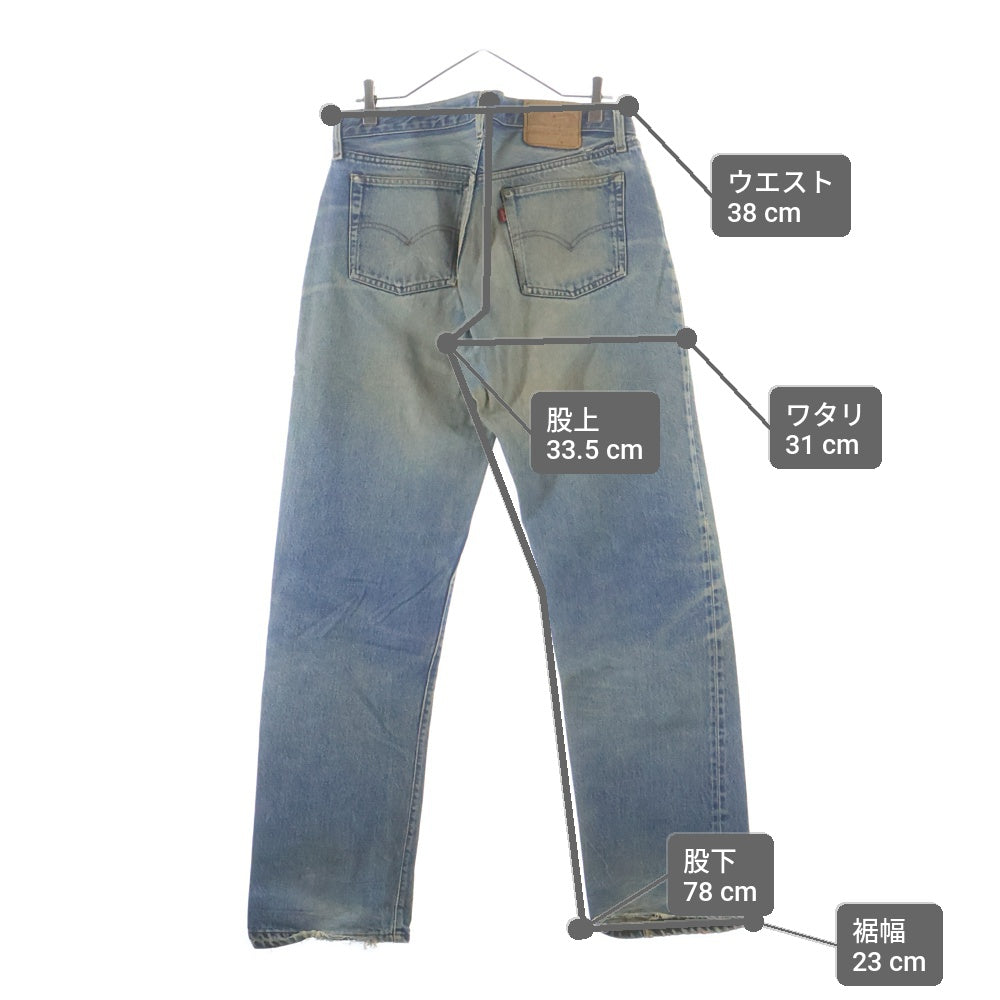 Levi's(リーバイス) 80S VINTAGE 501 ボタン裏555 バレンシア工場 ブランクタブ 赤耳 ヴィンテージ ボタンフライデニムパンツ インディゴ