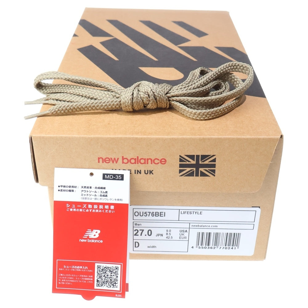 New Balance(ニューバランス) OU576BEI UK製 スエード ローカットスニーカー ブラウン US9/27cm
