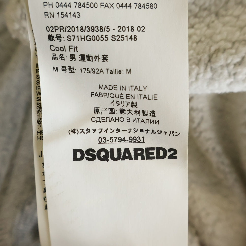 DSQUARED2(ディースクエアード) 18AW バックプリント 裏起毛 ジップアップフーデッドパーカー グレー S71HG0055